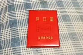 从户口簿看中国变化视频封面