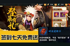 未成年如何获取？补签卡领取教程、退款讲解、忍者平衡性调整。视频封面