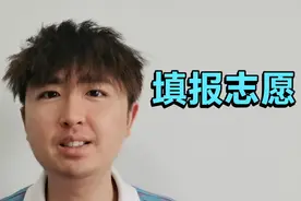 适合理科生填报志愿的10大“吃香专业”，就业前景好，毕业就高薪视频封面