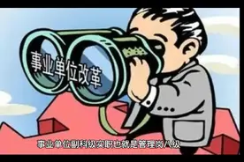 事业单位副科实职和中级职称同年任命和聘任，选哪一个定工资好？视频封面