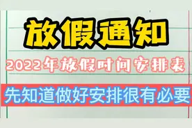 2022年七大节日放假时间安排，国庆节又可以放长假了