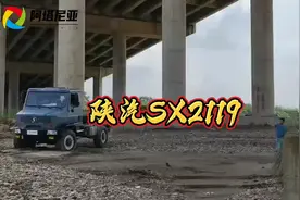 阿塔尼亚房车，东辉亲测SX2119越野底盘，底盘性能炸裂！视频封面
