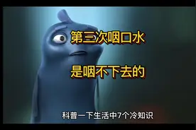 第26集: 第三次咽口水是咽不下的，不信你试试视频封面