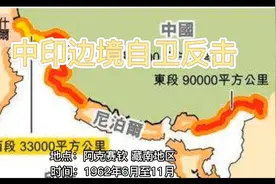 中印边境自卫反击战视频封面