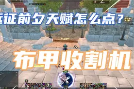 魔兽TBC前夕:为什么别人一个伏击3000？盗贼战场天赋应该怎么点视频封面