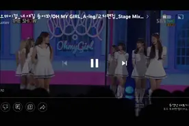 Oh my girl 韩文版《爱你》