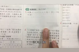 易错题p38四年级下册第四单元用计算器计算视频封面