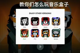 教你们怎么玩转音乐盒子视频封面