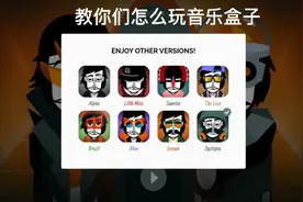 教你们怎么玩转音乐盒子视频封面