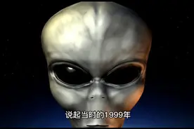 1999年外星人入侵地球事件