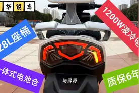 满电续航120公里，配28L座桶，绿源新款电摩MKK是你的菜吗？视频封面