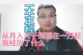 #顺丰小哥的日常  如何在你的区域里拿高工资，月入过万小问题视频封面