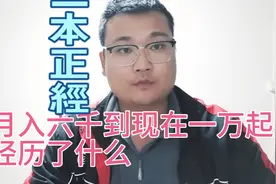 #顺丰小哥的日常  如何在你的区域里拿高工资，月入过万小问题视频封面