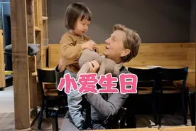 小爱生日，爷爷从瑞士赶回来一起吃饭视频封面