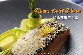 超清爽的做法｜美味没负担｜脆香芝麻三文鱼视频封面