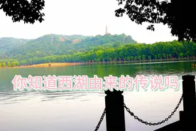杭州西湖由来的神话传说，视频制作水平有限，希望大家多多指教视频封面
