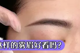 纹绣师一定要知道的技术，零结痂雾眉，你感觉这个眉毛好看吗？视频封面