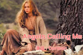 欧美天籁《Angels Calling Me》悠远的女声吟唱，真是百听不厌！