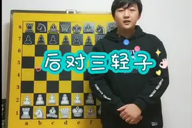 特别精妙的国际象棋对局，杀法太精妙，值得学习！视频封面
