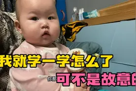 8个月的宝宝故意模仿爸爸咳嗽，学的还有模有样，爸爸：真是气人视频封面