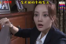 电视剧《金太狼的幸福生活》第一集