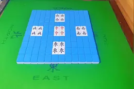 麻将技巧：坐哪位置能赢