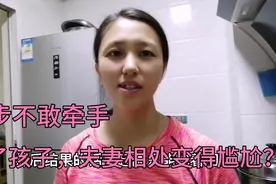 小夫妻两年了第一次散步，看谁先牵手，像谈恋爱那样羞涩视频封面