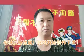 优待证新进展！此地开始下发制作！