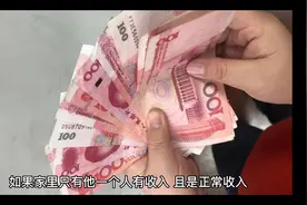 你知道各级公务员的真实收入吗，请耐心看完，别再误会了视频封面