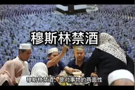 穆斯林禁酒