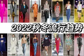 2022秋冬流行趋势--流行风格视频封面