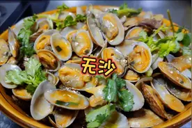 炒花蛤，切记不要焯水和直接炒，专业大厨教你正确做法，干净无沙视频封面