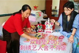 一双绣花鞋垫200元，阳泉刺绣艺人张桂萍舍不得卖，只想传承技艺视频封面