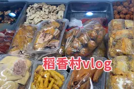 东直门内稻香村买点心，赶巧了猪大肠特价，赶紧买了两兜子视频封面