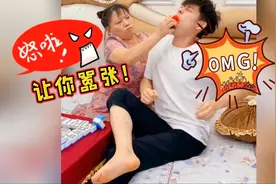 笑哭 老妈扒掉小伙袜子直接塞嘴里 如此重口味为哪般视频封面