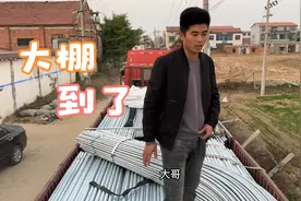农村小伙包地种蔬菜，建大棚材料终于到了，卸车忙到天黑！视频封面