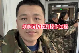 分享消防检测操作过程视频封面