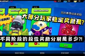 【荒野乱斗】最强战队攻略 ·手把手教你每周如何使战队赛白嫖奖