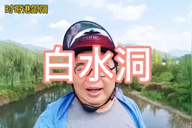邵阳有好多洞，今天说说白水洞，白水洞你去过几次？