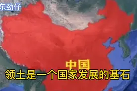 全球领海最多的十个国家:中国排到最后名。视频封面