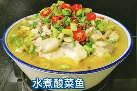 分享水煮酸菜鱼最正宗的做法，教程详细，鱼肉滑嫩，汤汁奶白鲜香