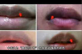 从唇色判断你是哪种？视频封面
