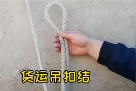 货车司机捆绑物体常用的绳结技巧！视频封面