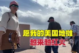 在美国摆地摊的一天如何度过？底层摆摊忙碌充实，一天挣350美元视频封面