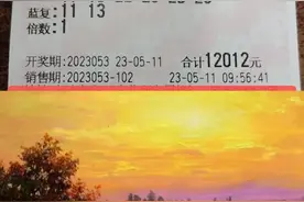 53期双色球20张实票嗮票欣赏视频封面