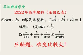 2022年高考数学题，难度很大，不少同学直接放弃视频封面