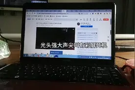 光头强大声尖叫有彩屏死机视频封面