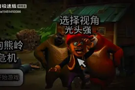 狗熊岭危机：终章视频封面