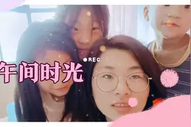 中午午休时间到了孩子们都很兴奋都不睡觉，玩玩这个玩玩那个的视频封面