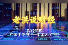 中国中央银行—中国人民银行视频封面